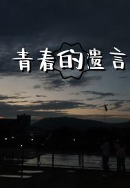 爱吃叶子的毛毛虫