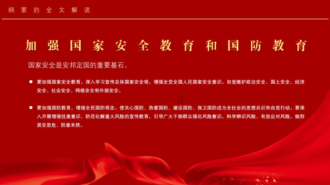 逃离小人国森林